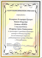 Семинар в Новокуйбышевске