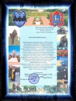 Система «ВОИН» на вооружении спецназа ГРУ