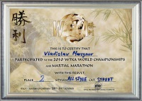 Поздравление победителей