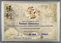 Поздравление победителей