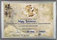 Поздравление победителей