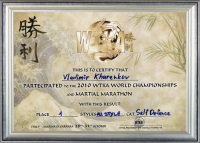 Поздравление победителей