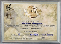 Поздравление победителей