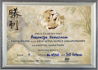 Поздравление победителей